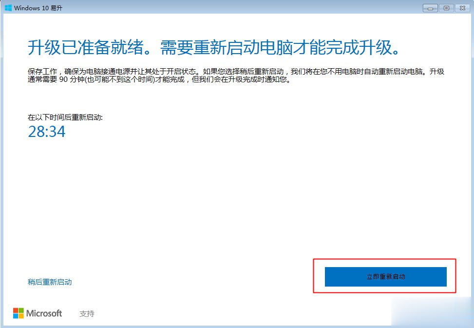 win10还能免费升级吗 时间过了怎么升级win10。