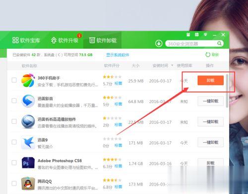 win10系统捆绑安装360手机助手怎么卸载。