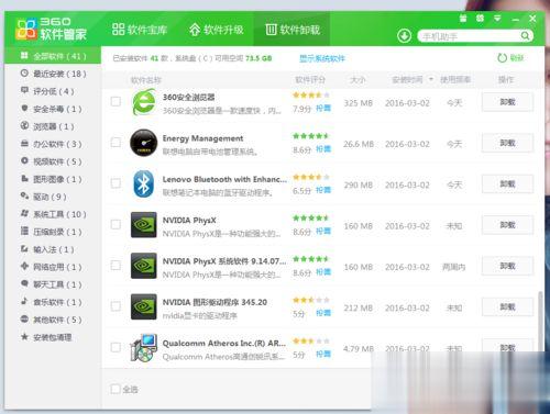 win10系统捆绑安装360手机助手怎么卸载。