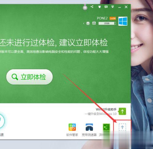 win10系统捆绑安装360手机助手怎么卸载。