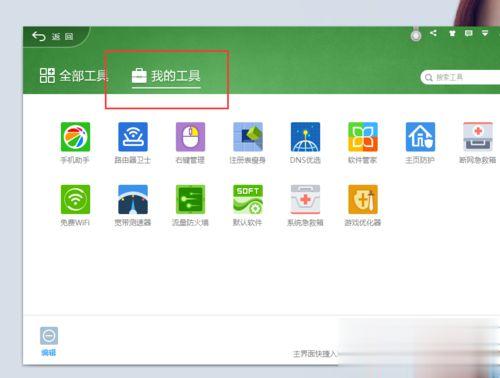 win10系统捆绑安装360手机助手怎么卸载。