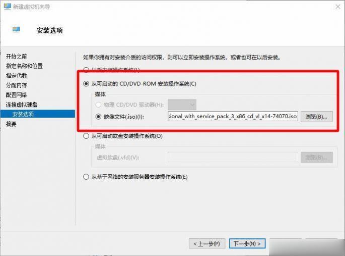 Win10系统下如何设置XP虚拟机。