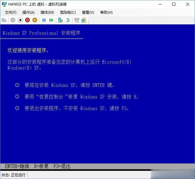 Win10系统下如何设置XP虚拟机。