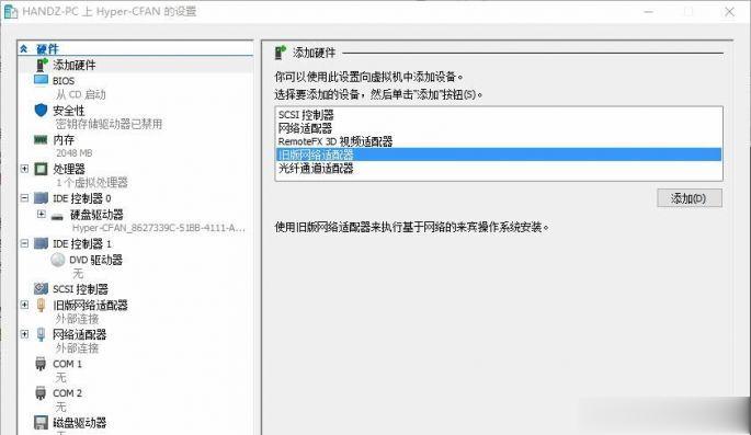 Win10系统下如何设置XP虚拟机。
