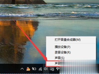 Win10系统突然没有声音怎么解决。