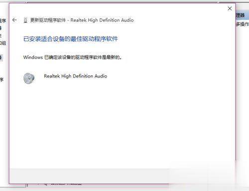 Win10系统突然没有声音怎么解决。