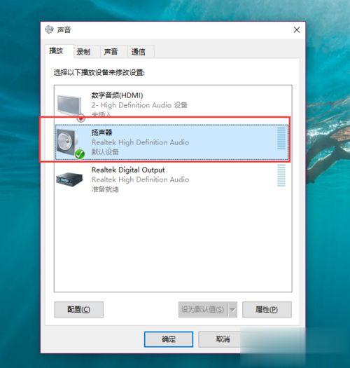 Win10系统突然没有声音怎么解决。