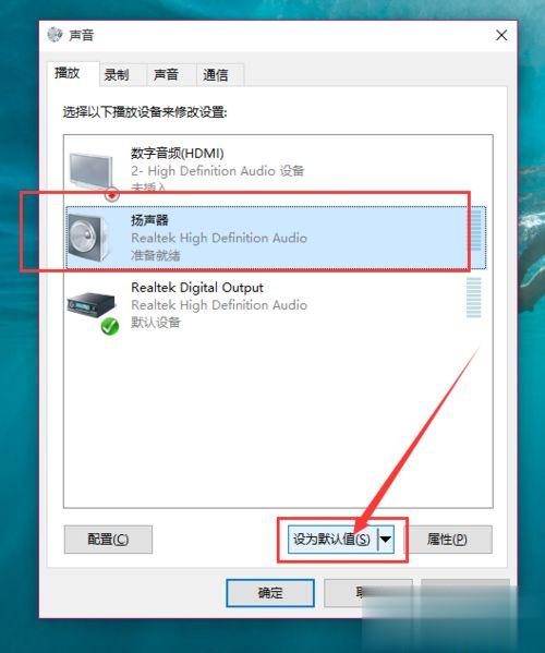 Win10系统突然没有声音怎么解决。