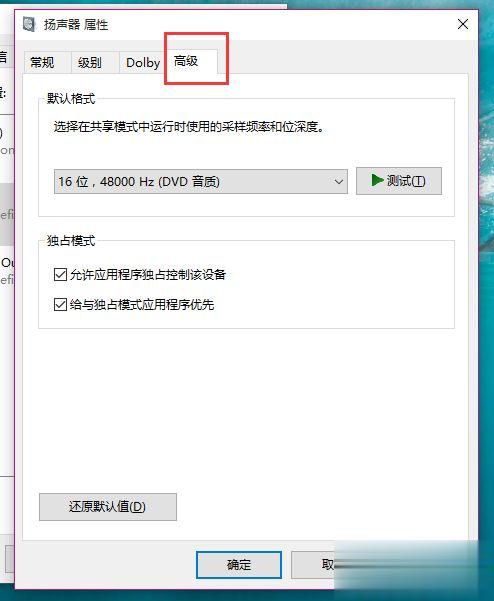 Win10系统突然没有声音怎么解决。