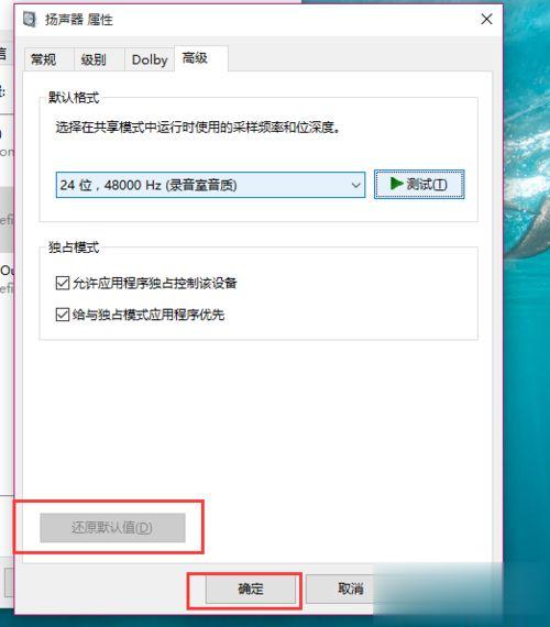 Win10系统突然没有声音怎么解决。