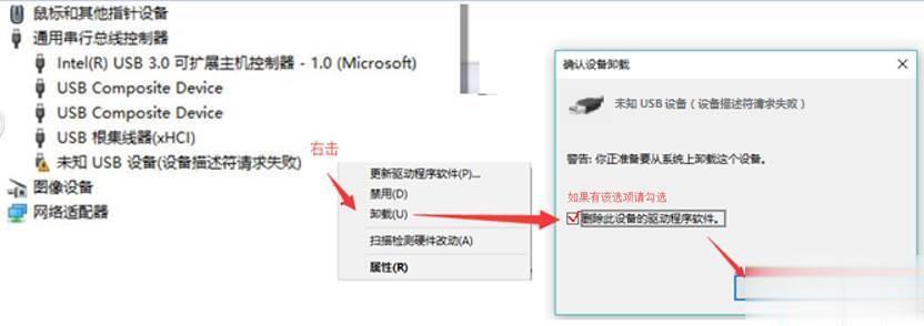 win10系统蓝牙无法使用且设备管理器中显示未知USB设备怎么解决。