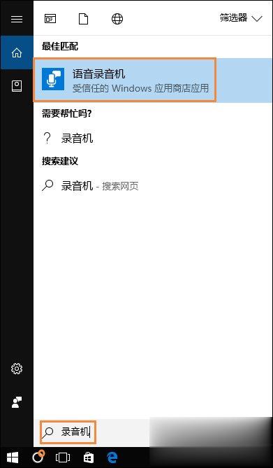 Win10系统麦克风没声音怎么设置。