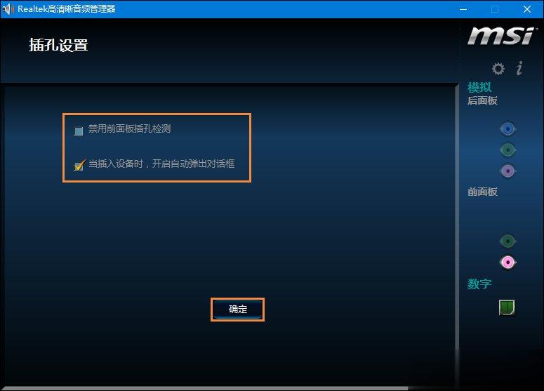 Win10系统麦克风没声音怎么设置。