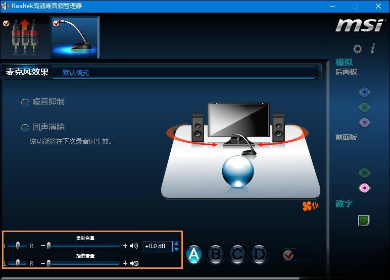 Win10系统麦克风没声音怎么设置。