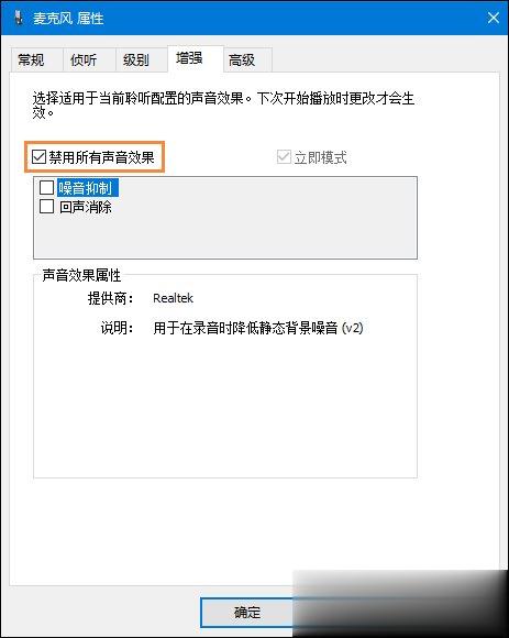 Win10系统麦克风没声音怎么设置。