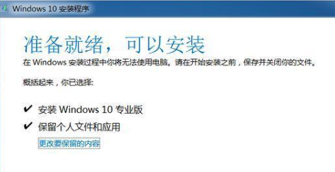 win7免费升级win10正版 win7免费升级win10正版教程。