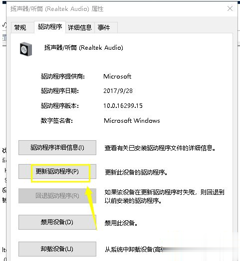 win10用耳机听歌没声音怎么回事。