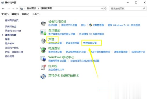 win10用耳机听歌没声音怎么回事。