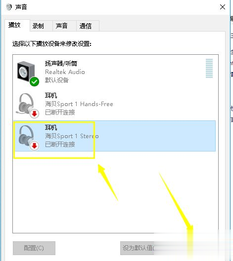 win10用耳机听歌没声音怎么回事。