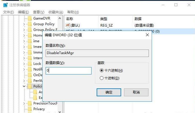 win10家庭版打不开任务管理器怎么解决。