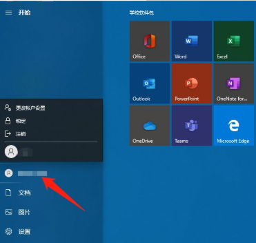 win10怎么注销管理员账户。