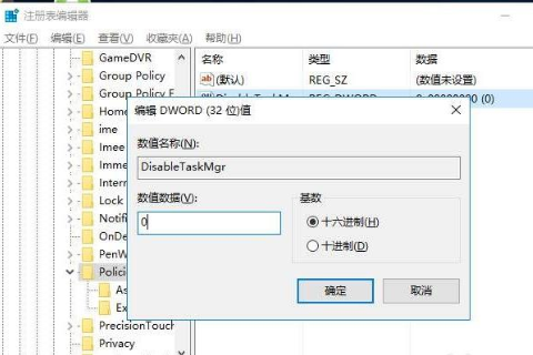 win10任务管理器打不开怎么解决。