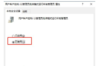 win10明明是管理员还要权限怎么解决。