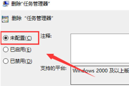 win10系统任务管理器无法使用怎么解决。