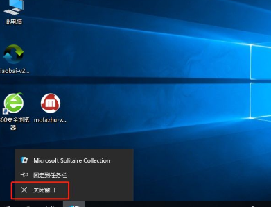 win10游戏卡住切不回桌面怎么强退。