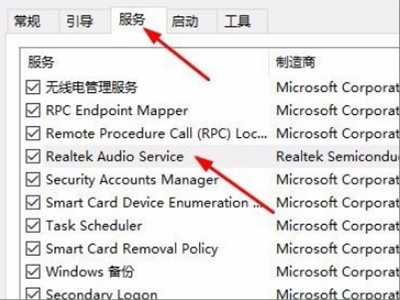 win10系统realtek高清晰音频管理器麦音响如何设置。