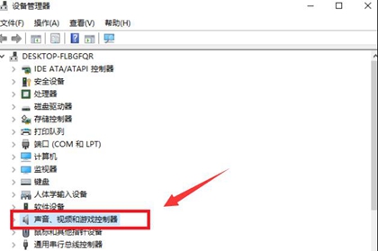 win10音频管理器如何卸载。