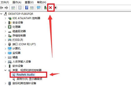 win10音频管理器如何卸载。