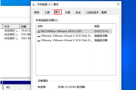 Win101909版本如何查看硬盘分区格式。