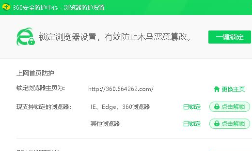 win10系统ie主页被搜狗锁定怎么办。