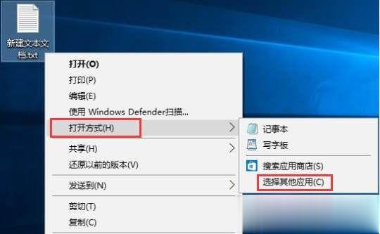 win10文本文档打不开怎么解决。