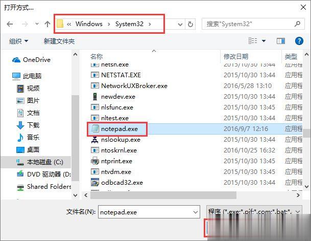 win10文本文档打不开怎么解决。
