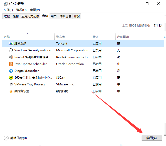 win10系统开机慢怎么解决。
