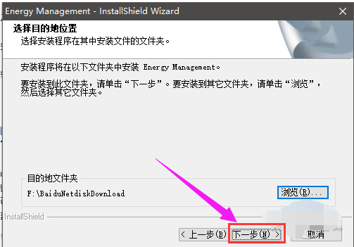 win10笔记本电源管理软件浅析。