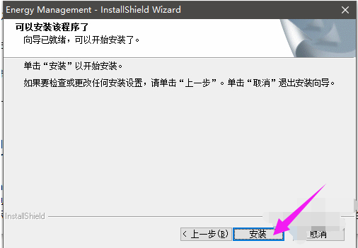 win10笔记本电源管理软件浅析。
