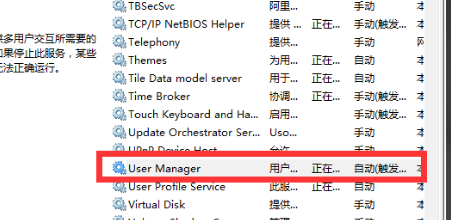 win10版本1909开始菜单打不开怎么办。