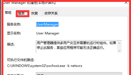 win10版本1909开始菜单打不开怎么办。