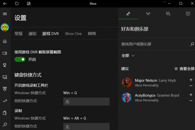 win10提示此台电脑不满足录制剪辑的硬件要求怎么办。