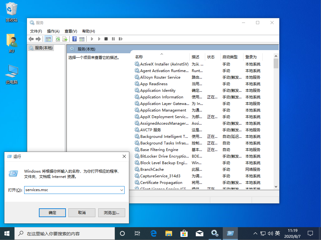 win10安全中心不可用怎么办。