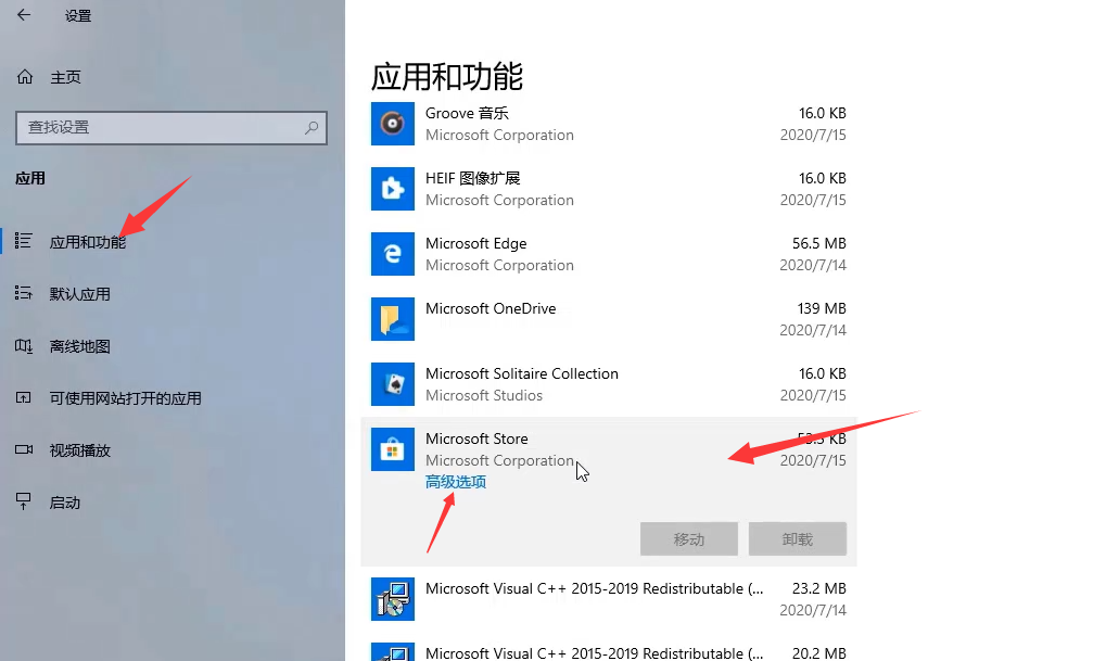 win10应用商店打不开怎么解决。