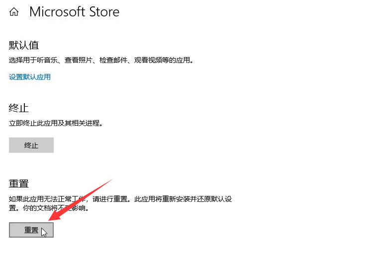 win10应用商店打不开怎么解决。