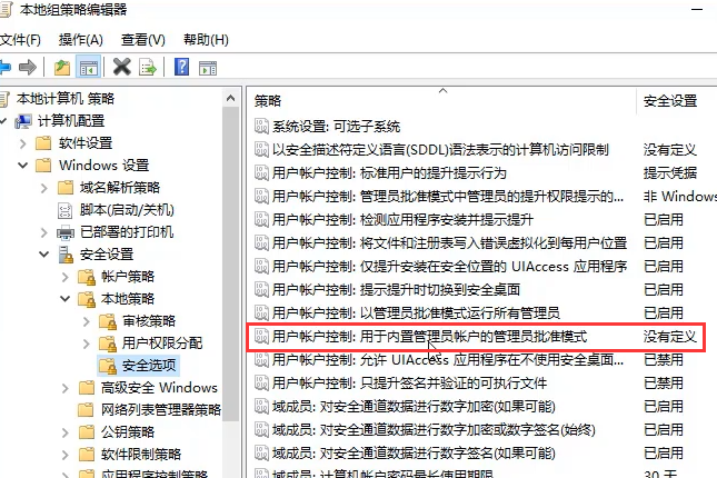 win10内置应用打不开怎么办。