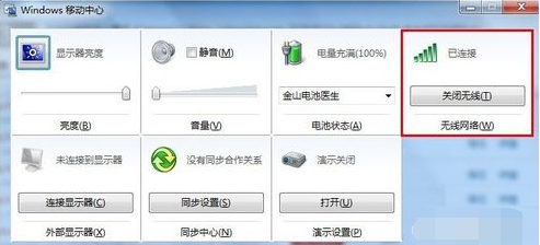 win10笔记本无线网络开关怎么打开。