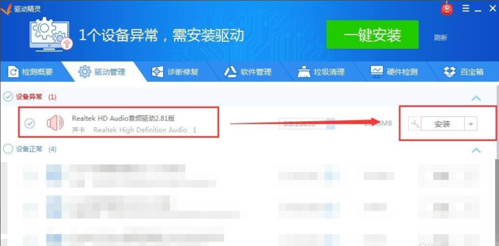 win10怎么卸载声卡驱动后重装。