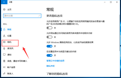 win10相机打不开怎么办。