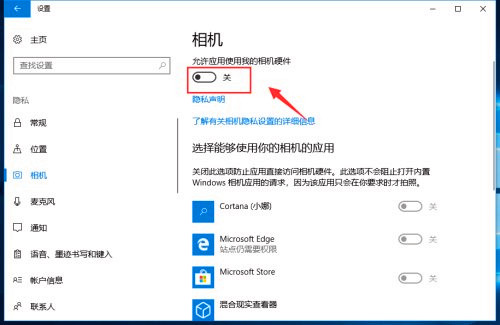 win10相机打不开怎么办。